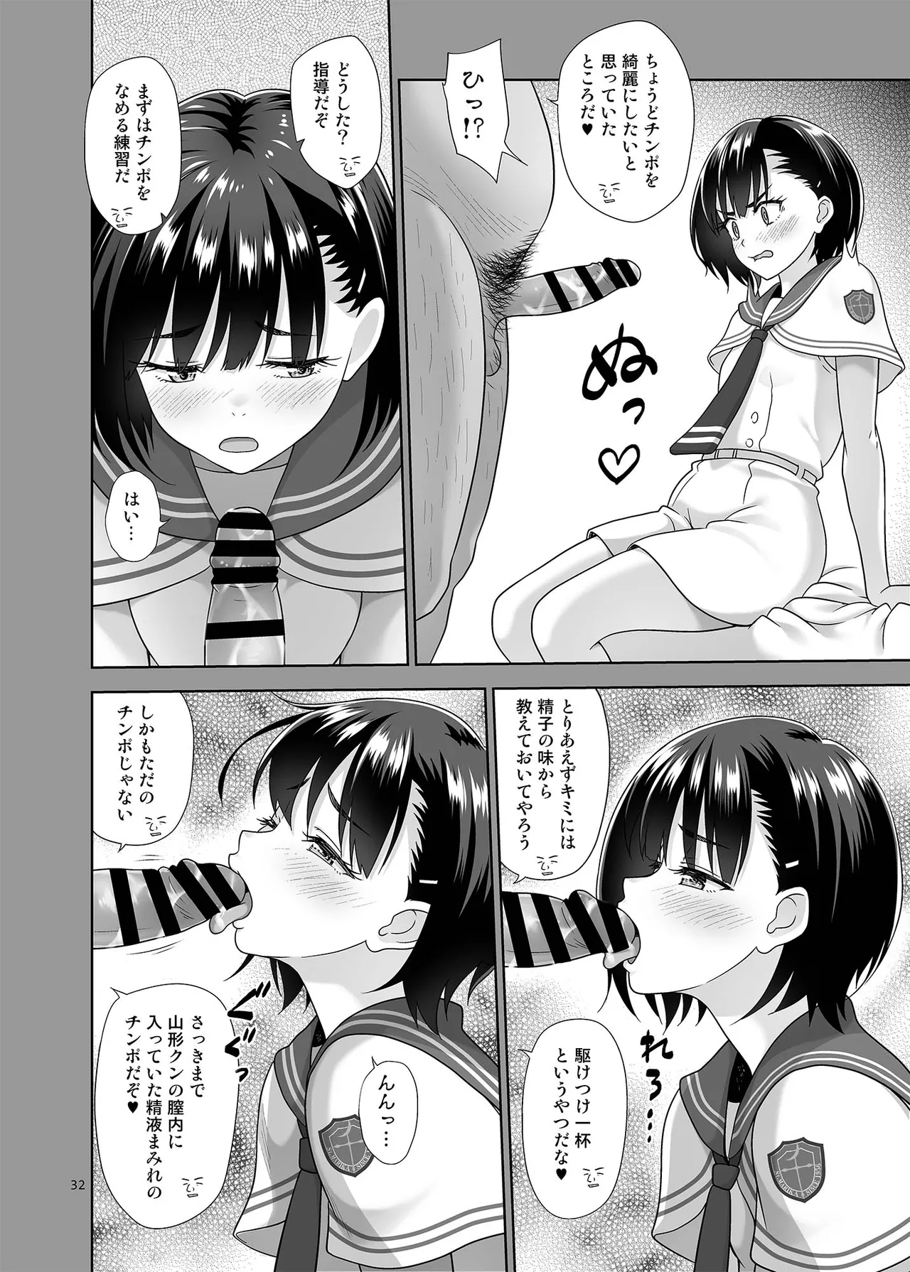 Sei Shidouin no Oshigoto Bangaihen Sukihoudai Yattetara Okkiku Natteta page 31 original parody - big breasts pregnant hentai manga - read online free