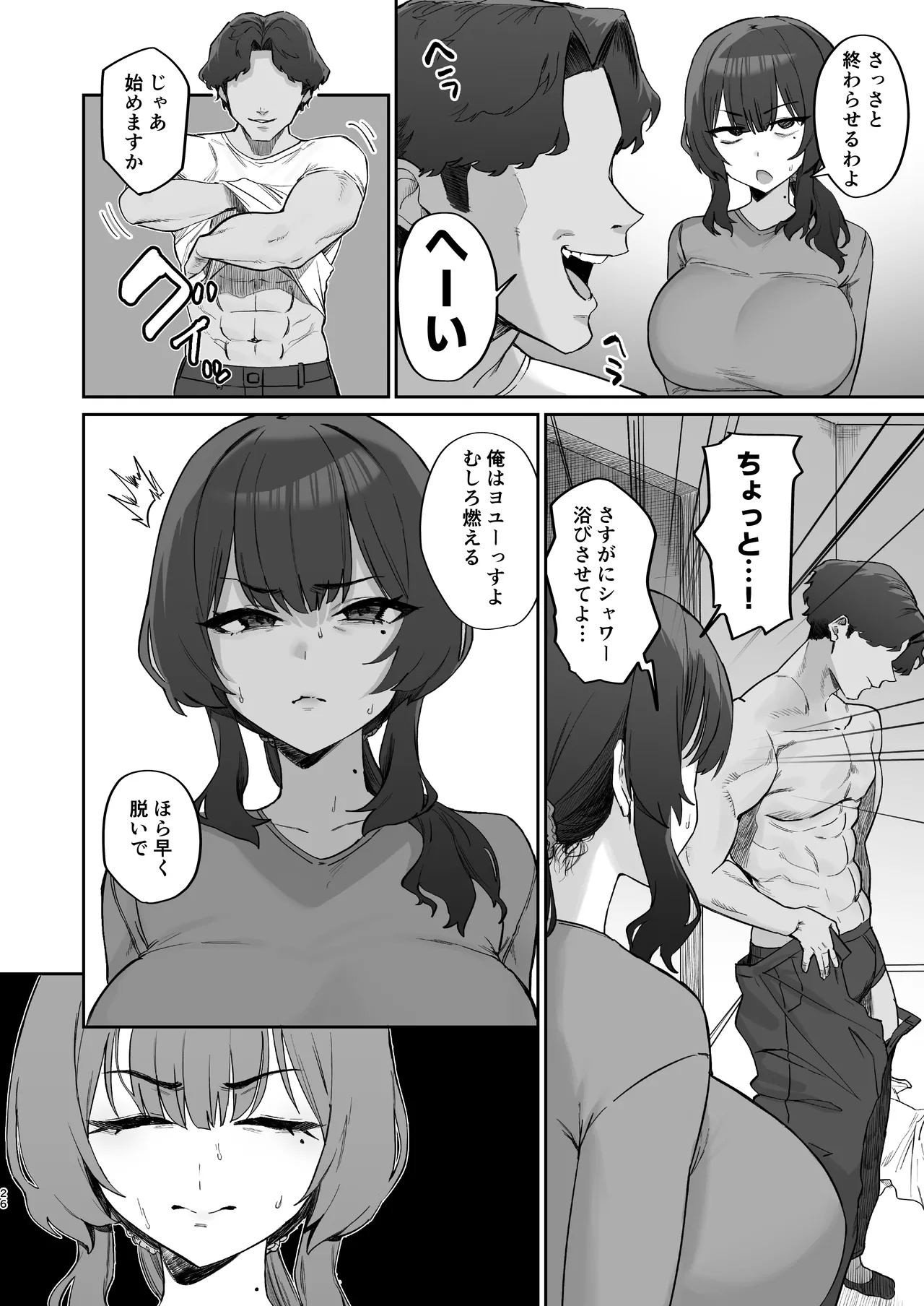 Gokinjo Trouble ni wa Gochuui o page 26 original parody - milf big breasts hentai manga - read online free
