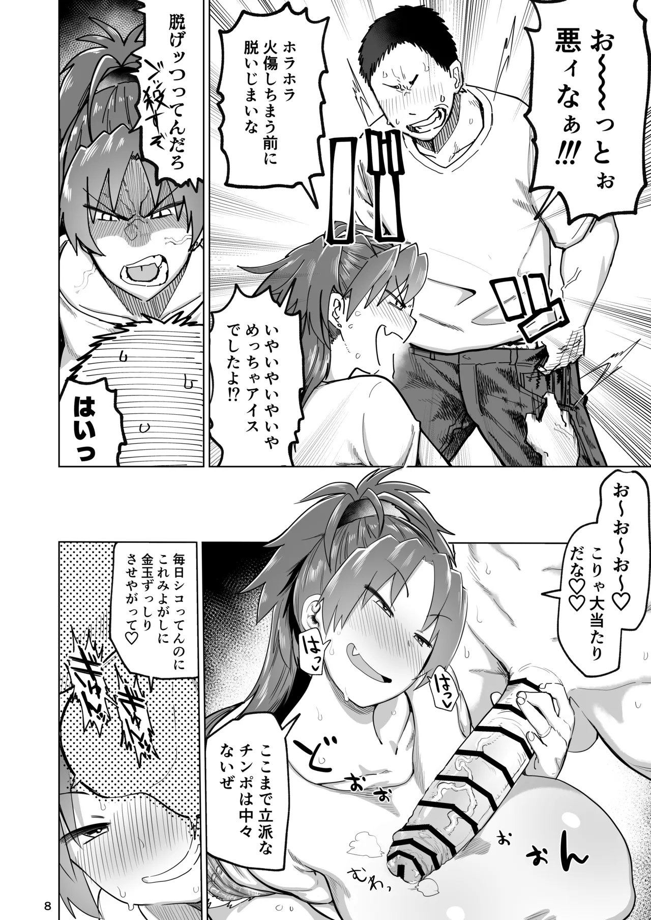 Page 7 of [Nikutai Gengo Club (Various)] Otonari no Moto Sakura-san Soushuuhen (Puella Magi Madoka Magica) [Digital]