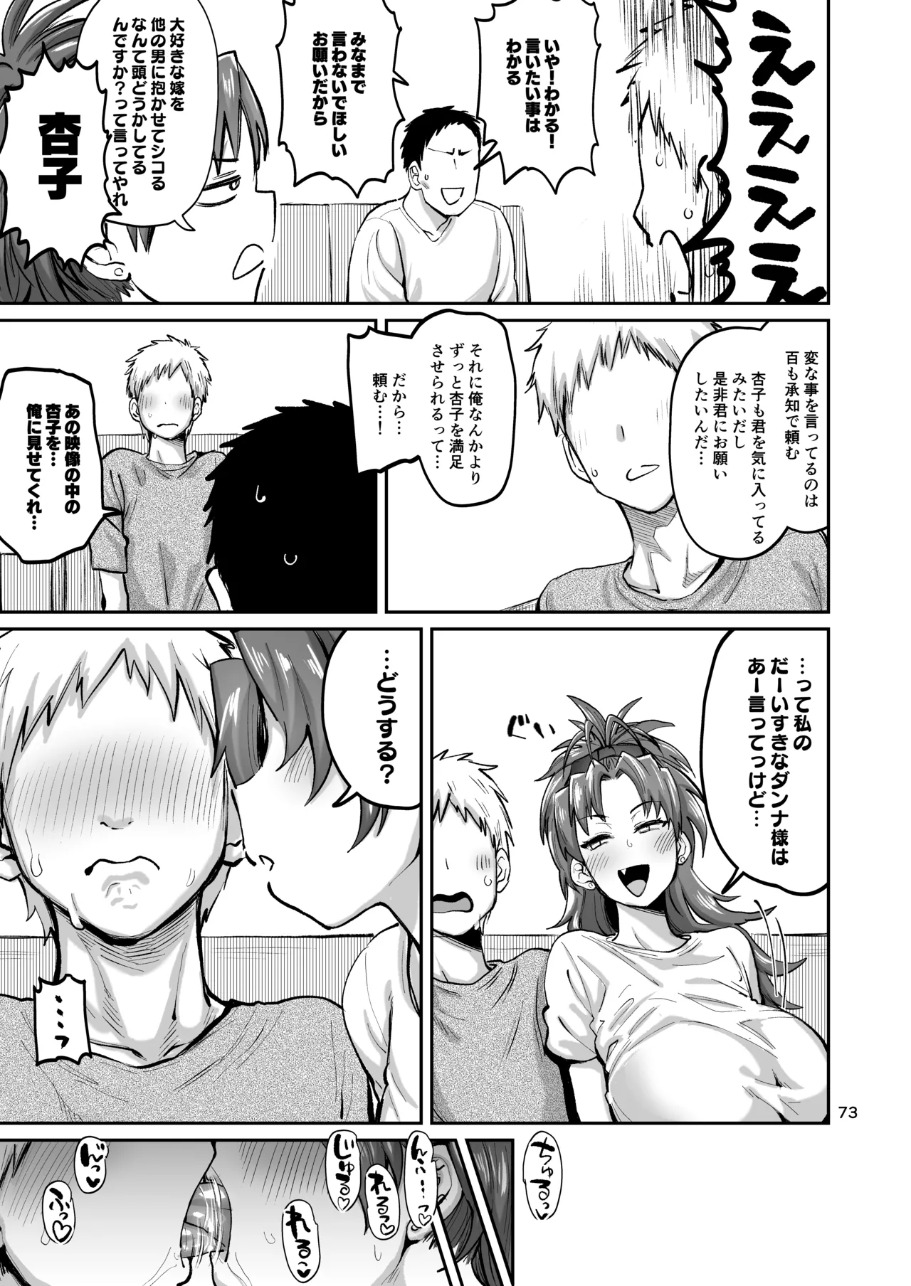 Page 72 of [Nikutai Gengo Club (Various)] Otonari no Moto Sakura-san Soushuuhen (Puella Magi Madoka Magica) [Digital]