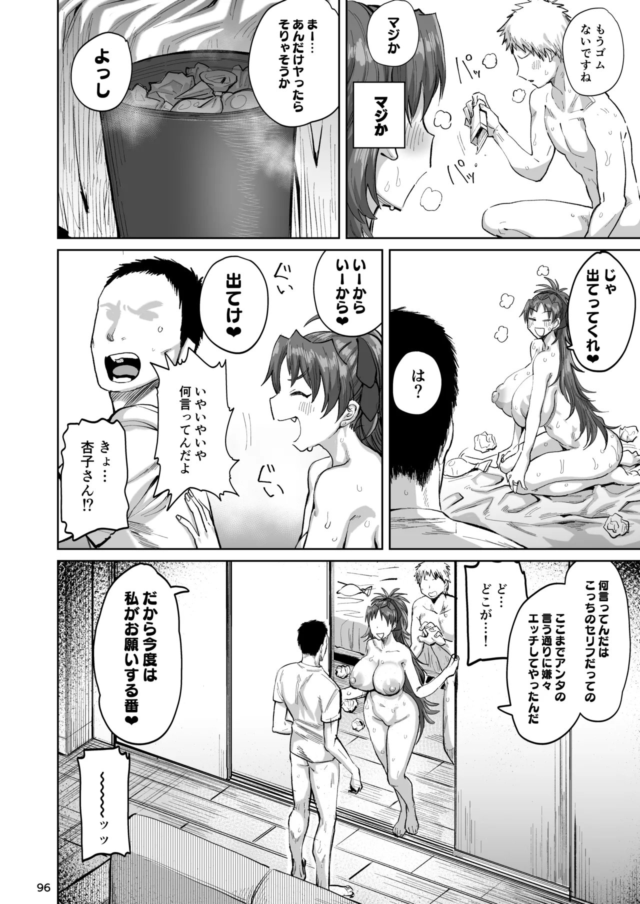 Page 95 of [Nikutai Gengo Club (Various)] Otonari no Moto Sakura-san Soushuuhen (Puella Magi Madoka Magica) [Digital]