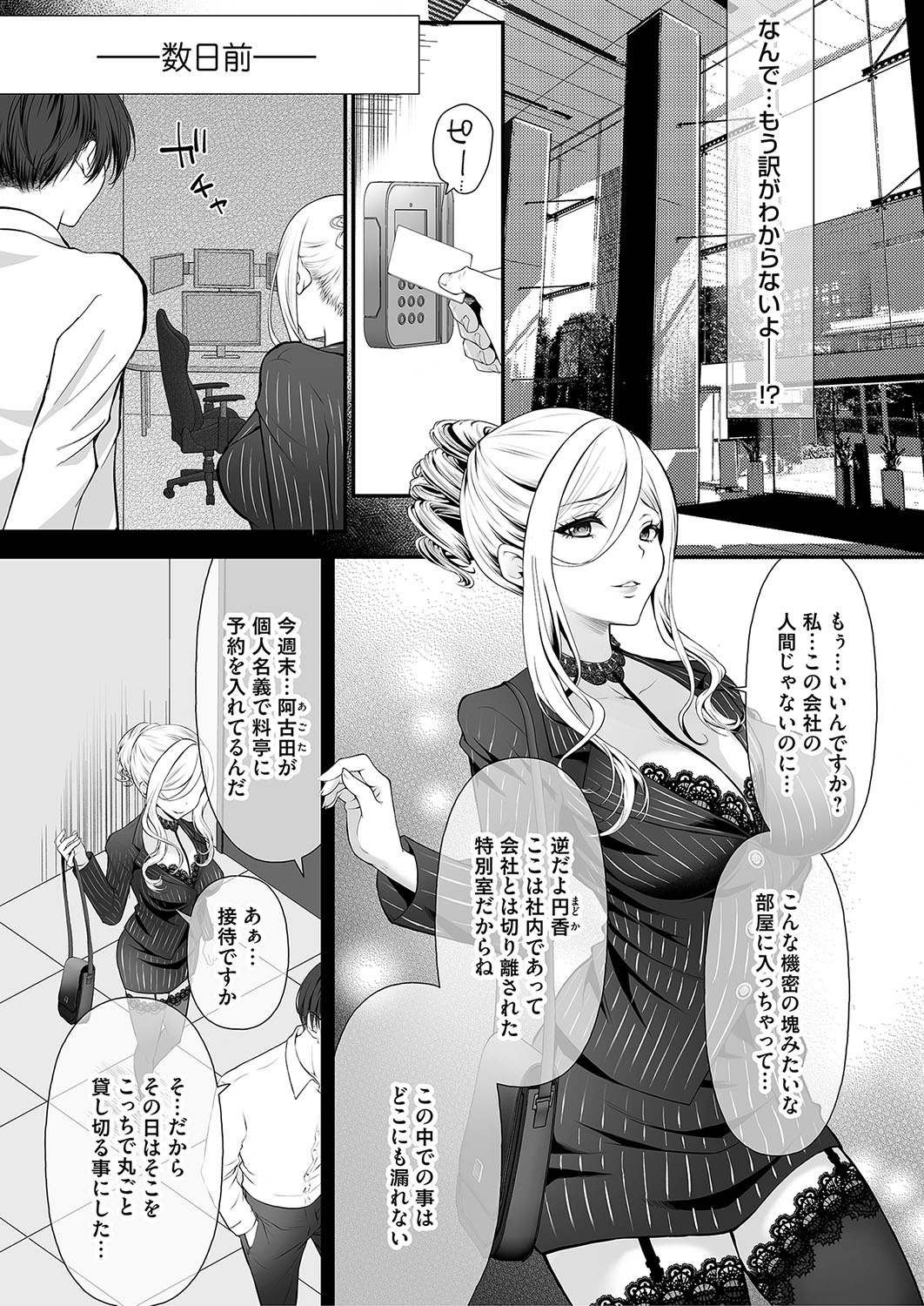 COMIC Magnum Vol.189 - Page 123
