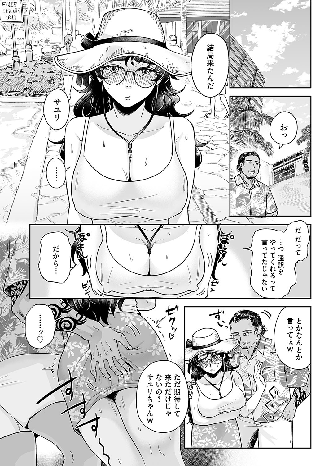 COMIC Magnum Vol.189 - Page 145
