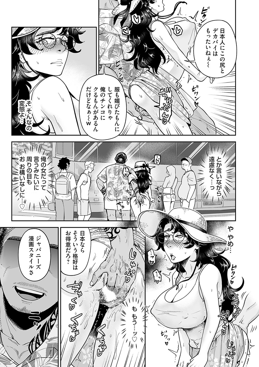 COMIC Magnum Vol.189 - Page 146