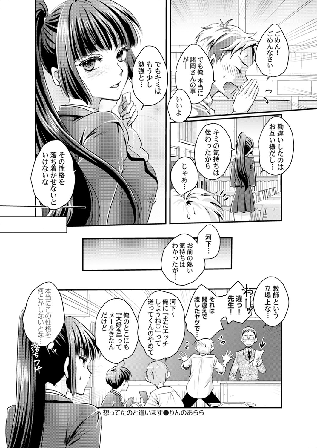 COMIC Magnum Vol.189 - Page 33
