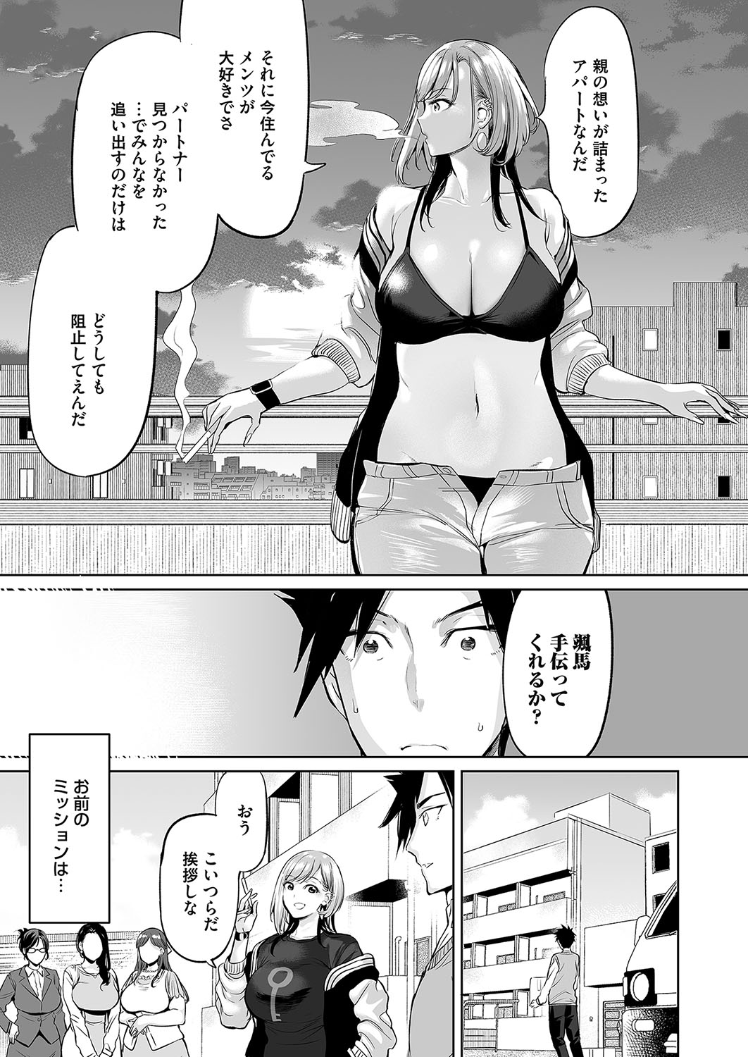 COMIC Magnum Vol.189 - Page 72