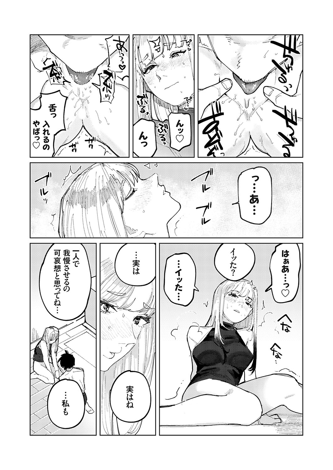 COMIC Grape Vol. 135 - Page 104