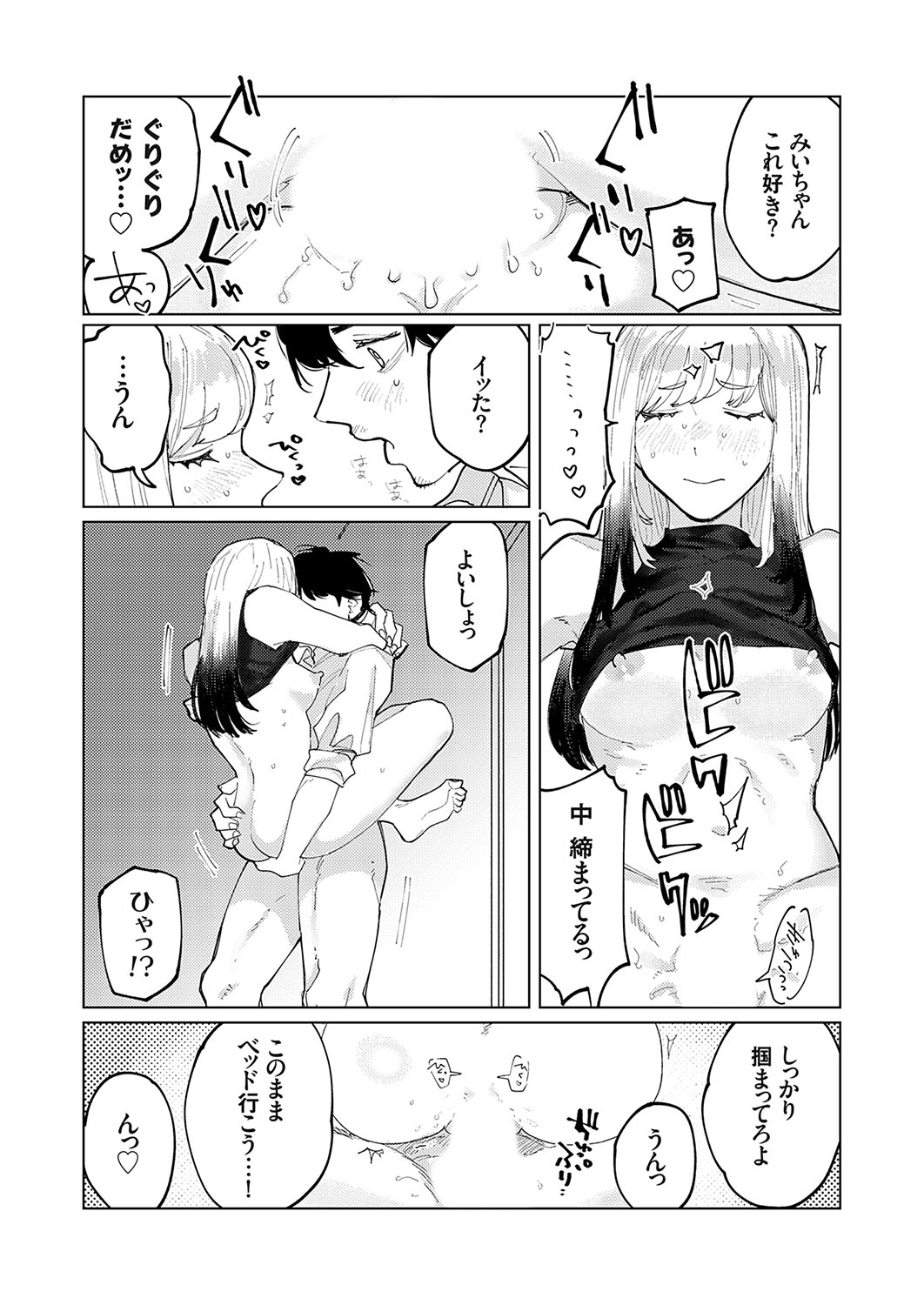 COMIC Grape Vol. 135 - Page 107