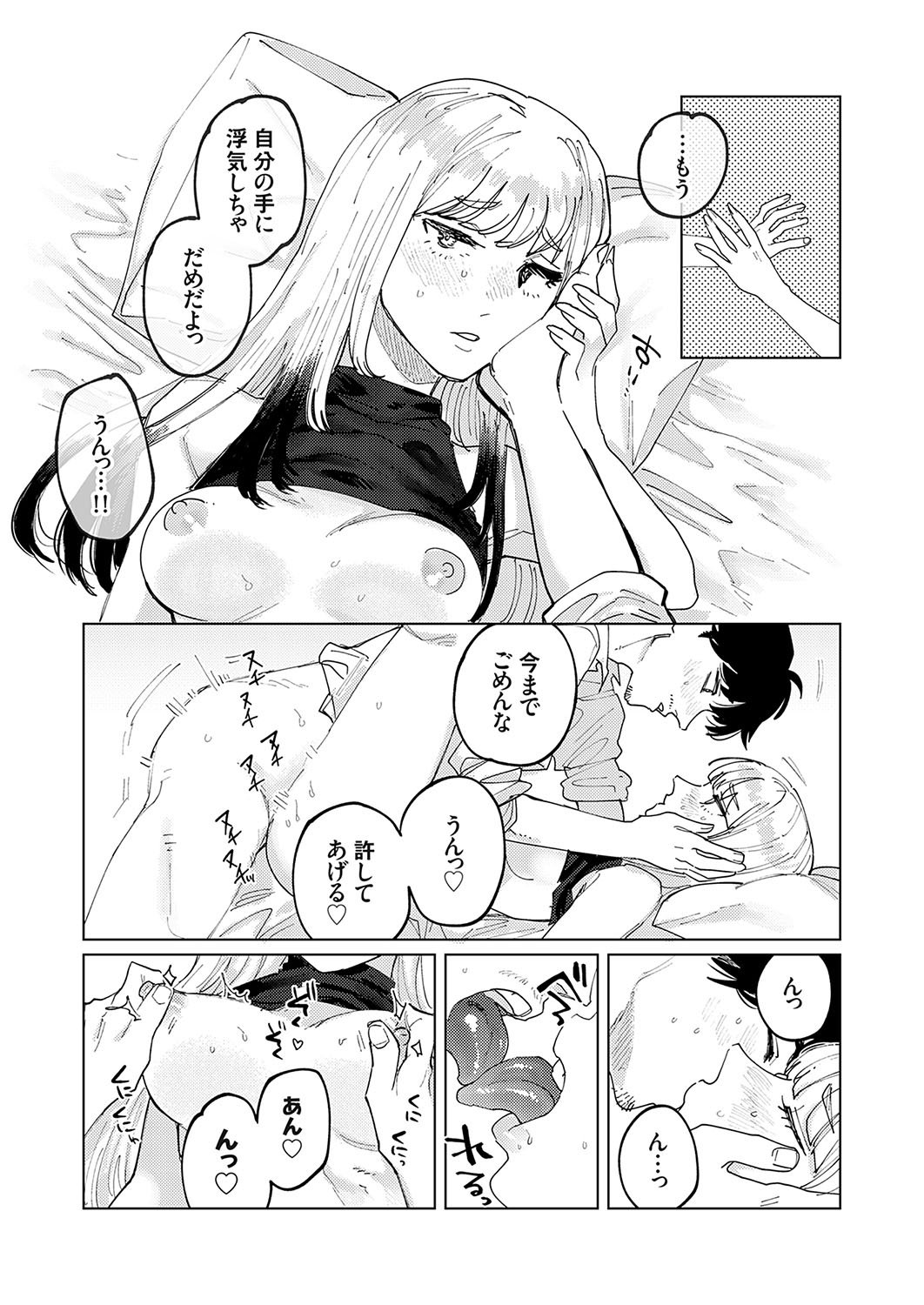 COMIC Grape Vol. 135 - Page 109