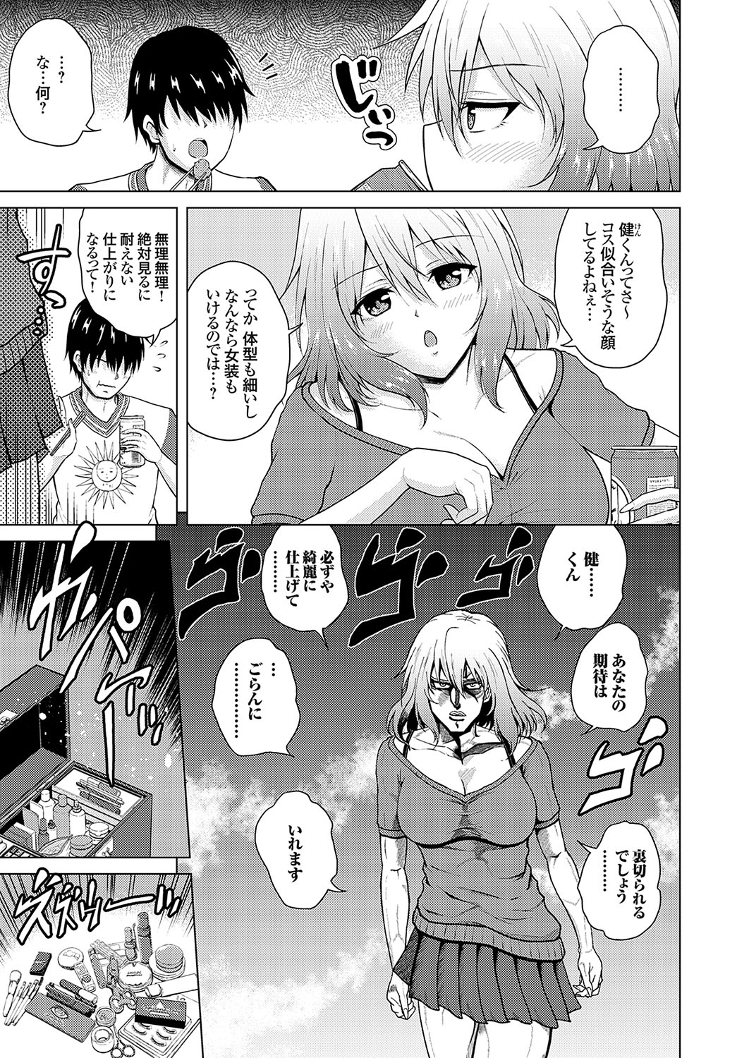 COMIC Grape Vol. 135 - Page 118