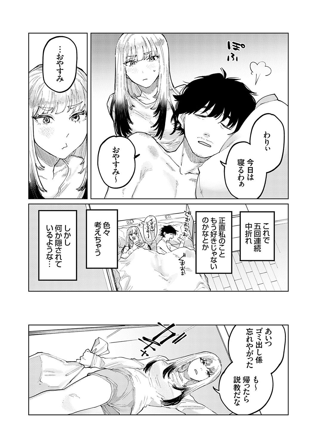 COMIC Grape Vol. 135 - Page 91