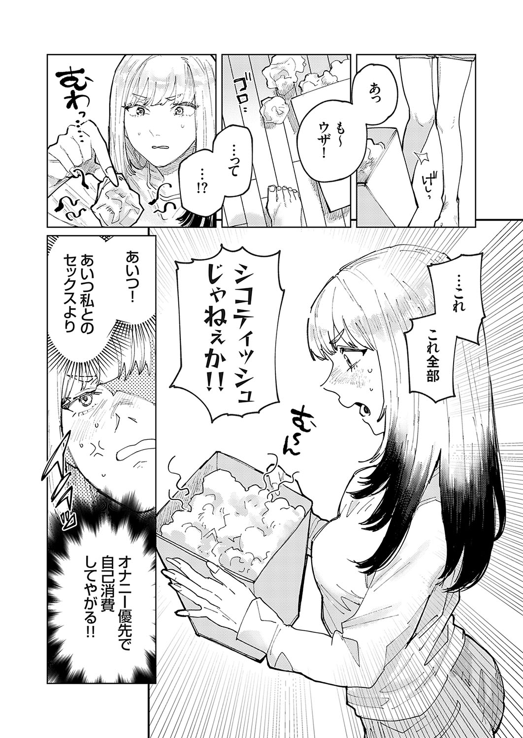 COMIC Grape Vol. 135 - Page 92