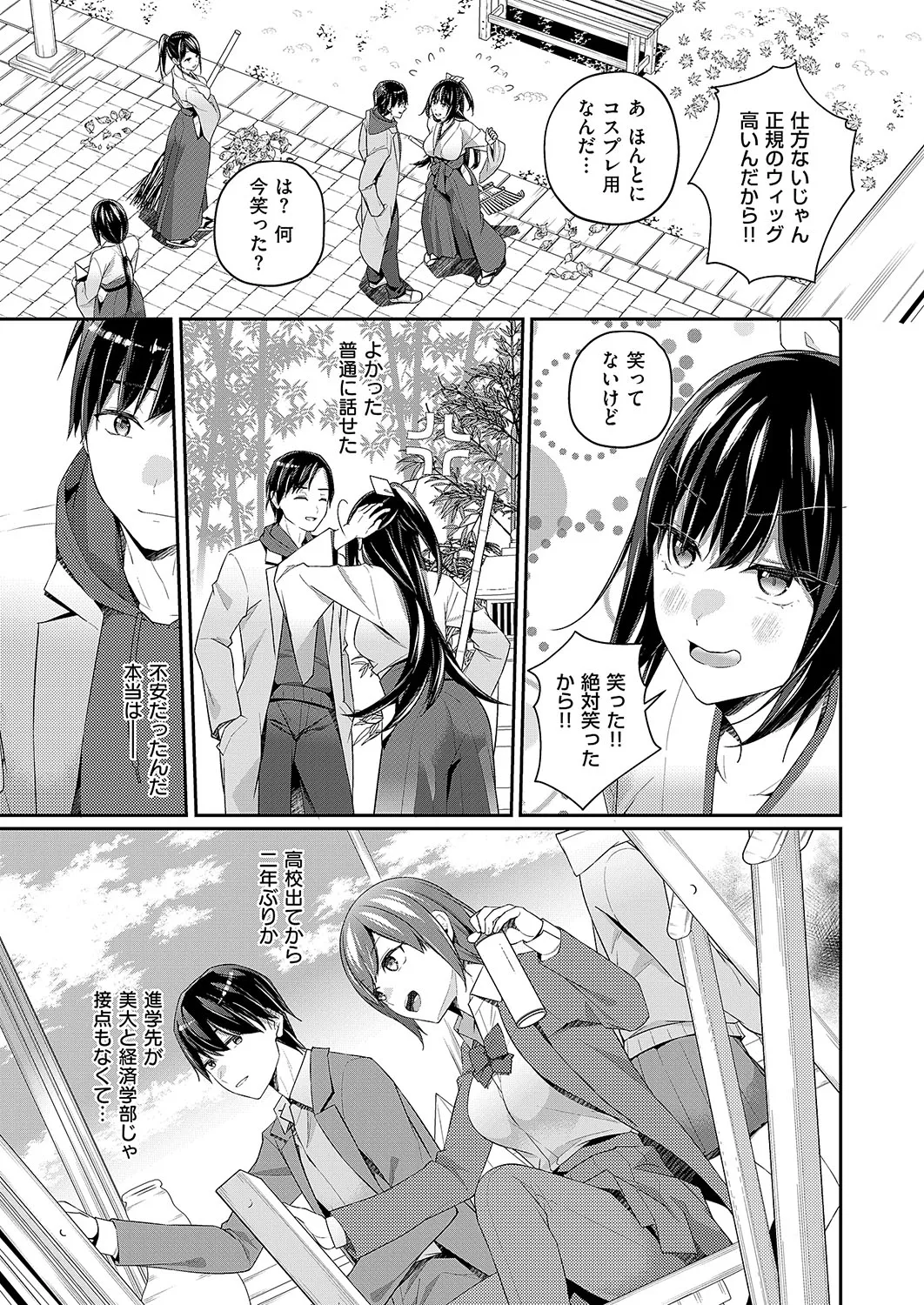 COMIC ExE 54 page 170 - elf big breasts hentai manga - read online free