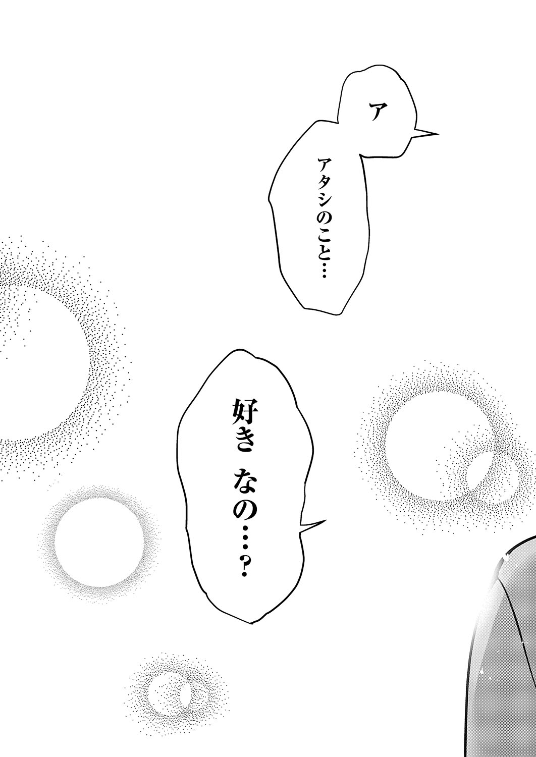 COMIC ExE 54 page 202 - elf big breasts hentai manga - read online free