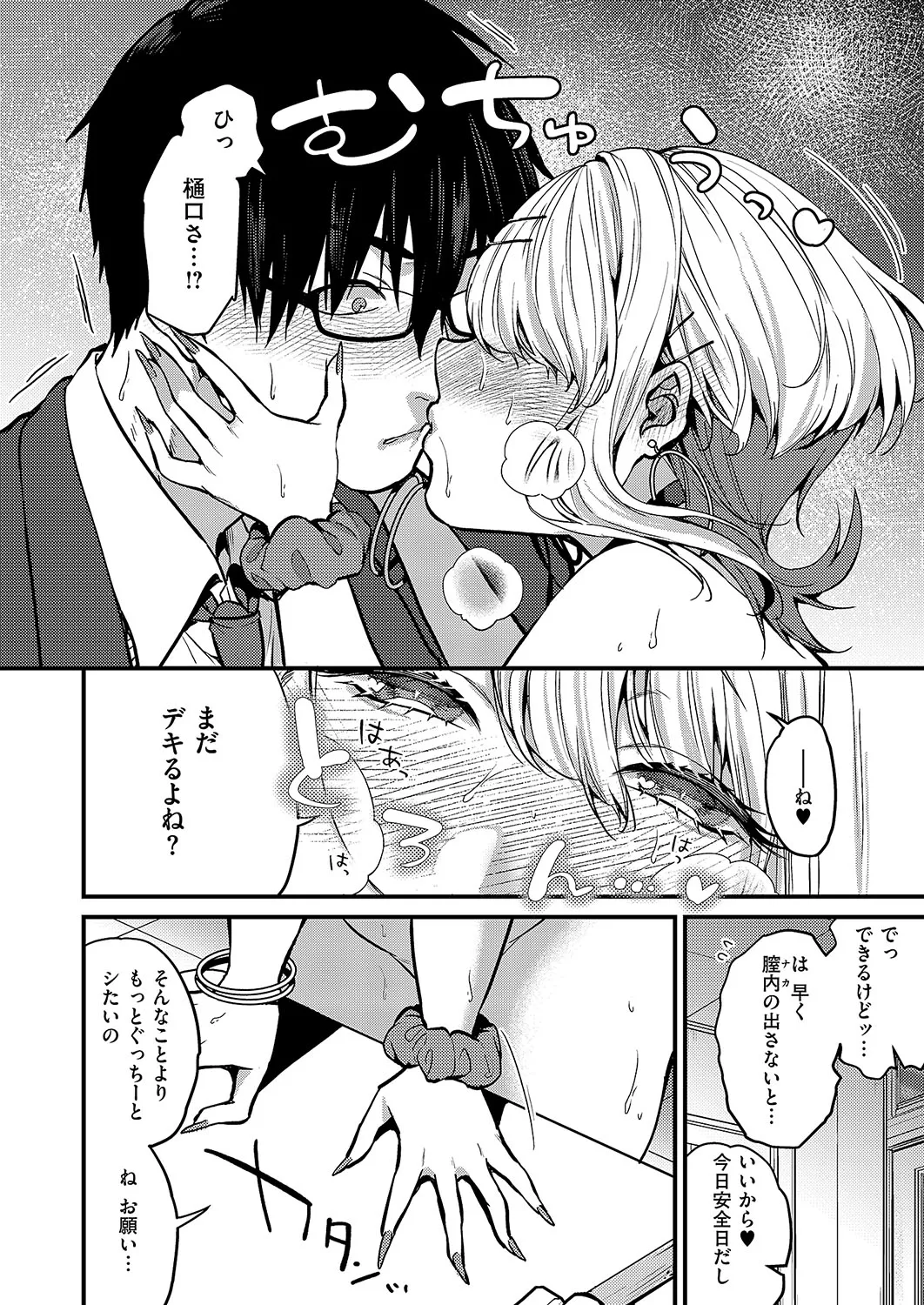 COMIC ExE 54 page 221 - elf big breasts hentai manga - read online free