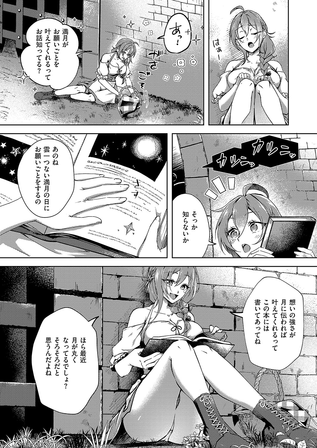 COMIC ExE 54 page 283 - elf big breasts hentai manga - read online free