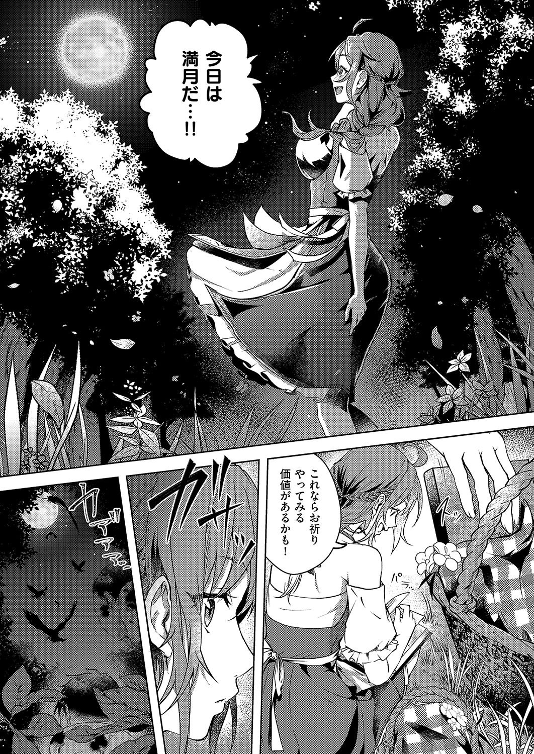 COMIC ExE 54 page 293 - elf big breasts hentai manga - read online free