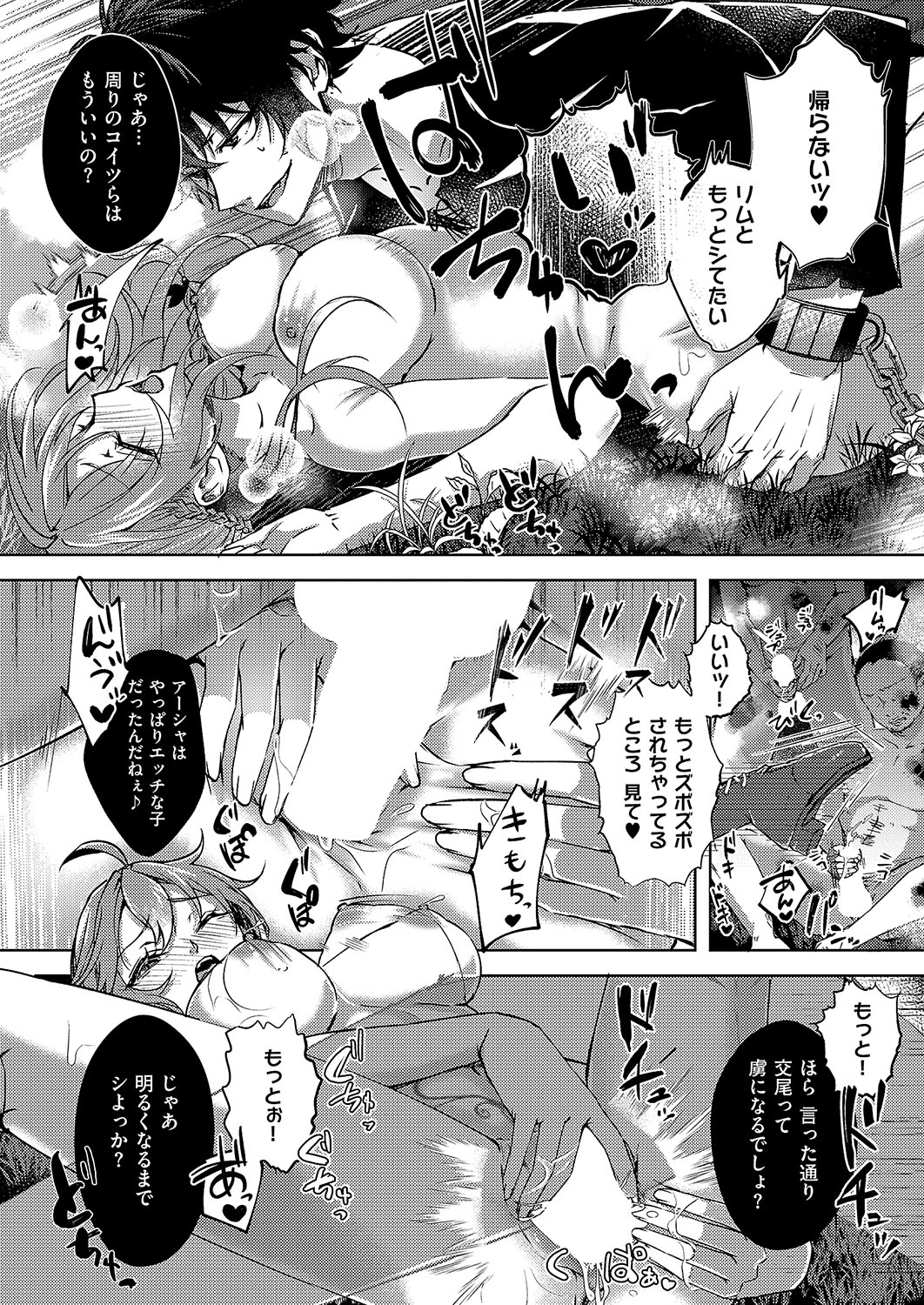 COMIC ExE 54 page 311 - elf big breasts hentai manga - read online free