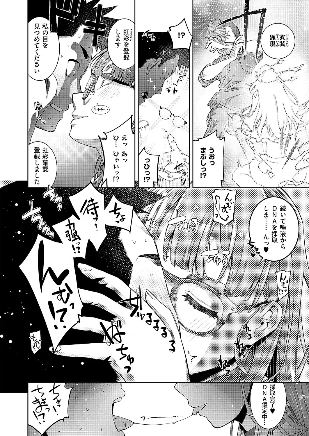 COMIC ExE 54 page 323 - elf big breasts hentai manga - read online free