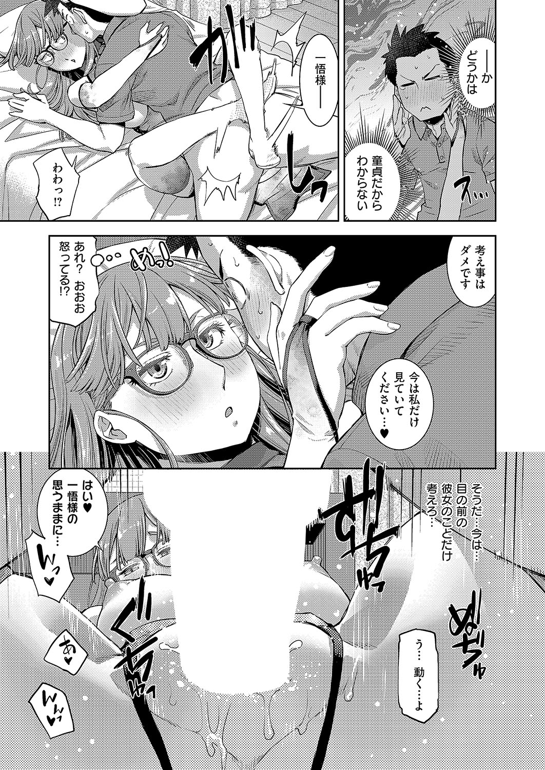 COMIC ExE 54 page 332 - elf big breasts hentai manga - read online free