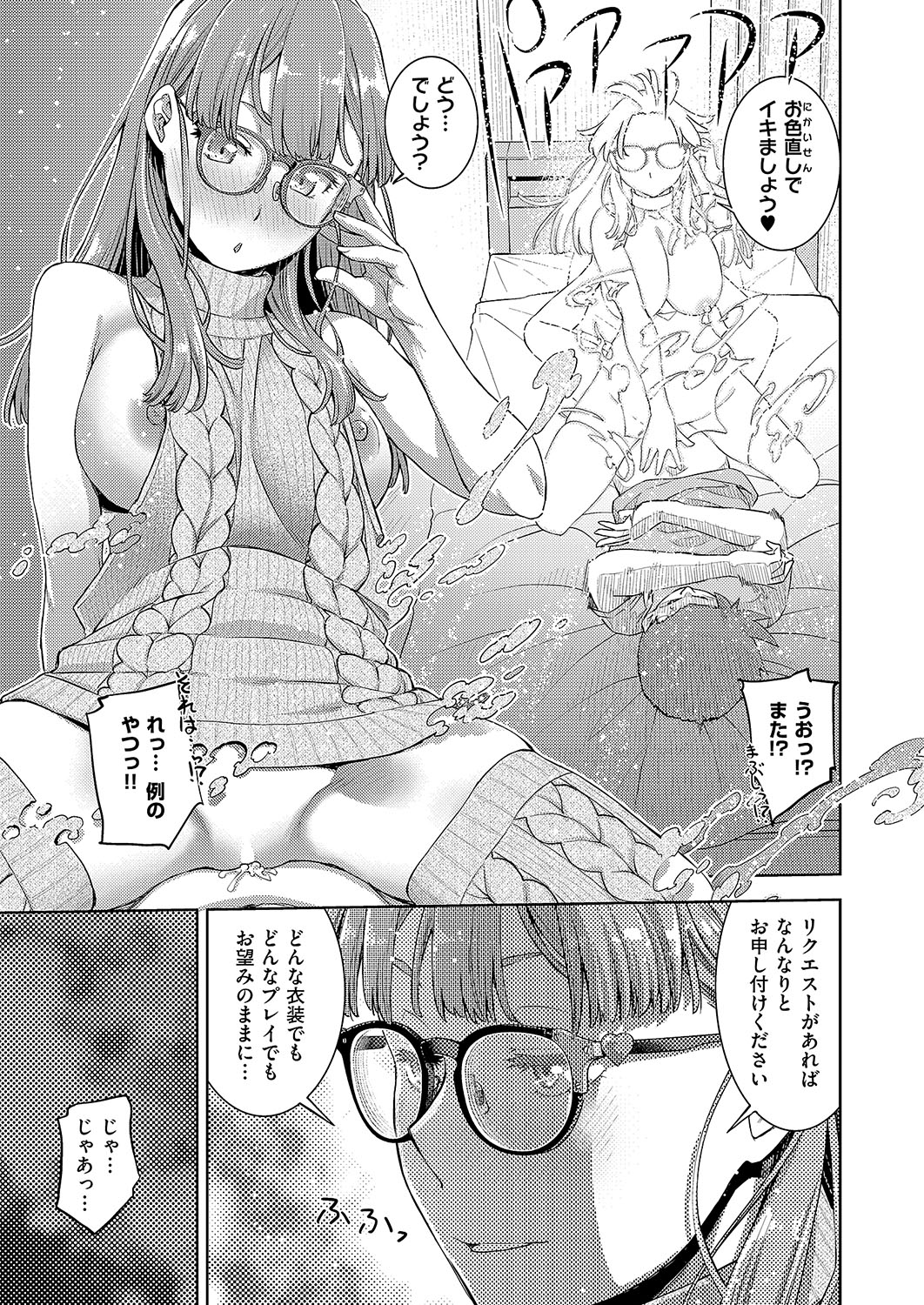 COMIC ExE 54 page 336 - elf big breasts hentai manga - read online free