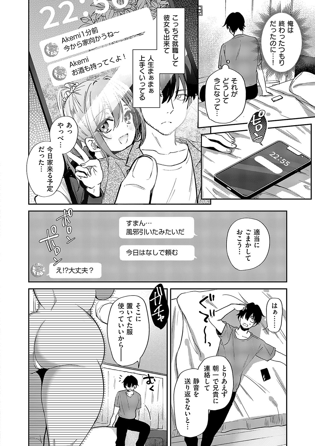 COMIC ExE 54 page 369 - elf big breasts hentai manga - read online free