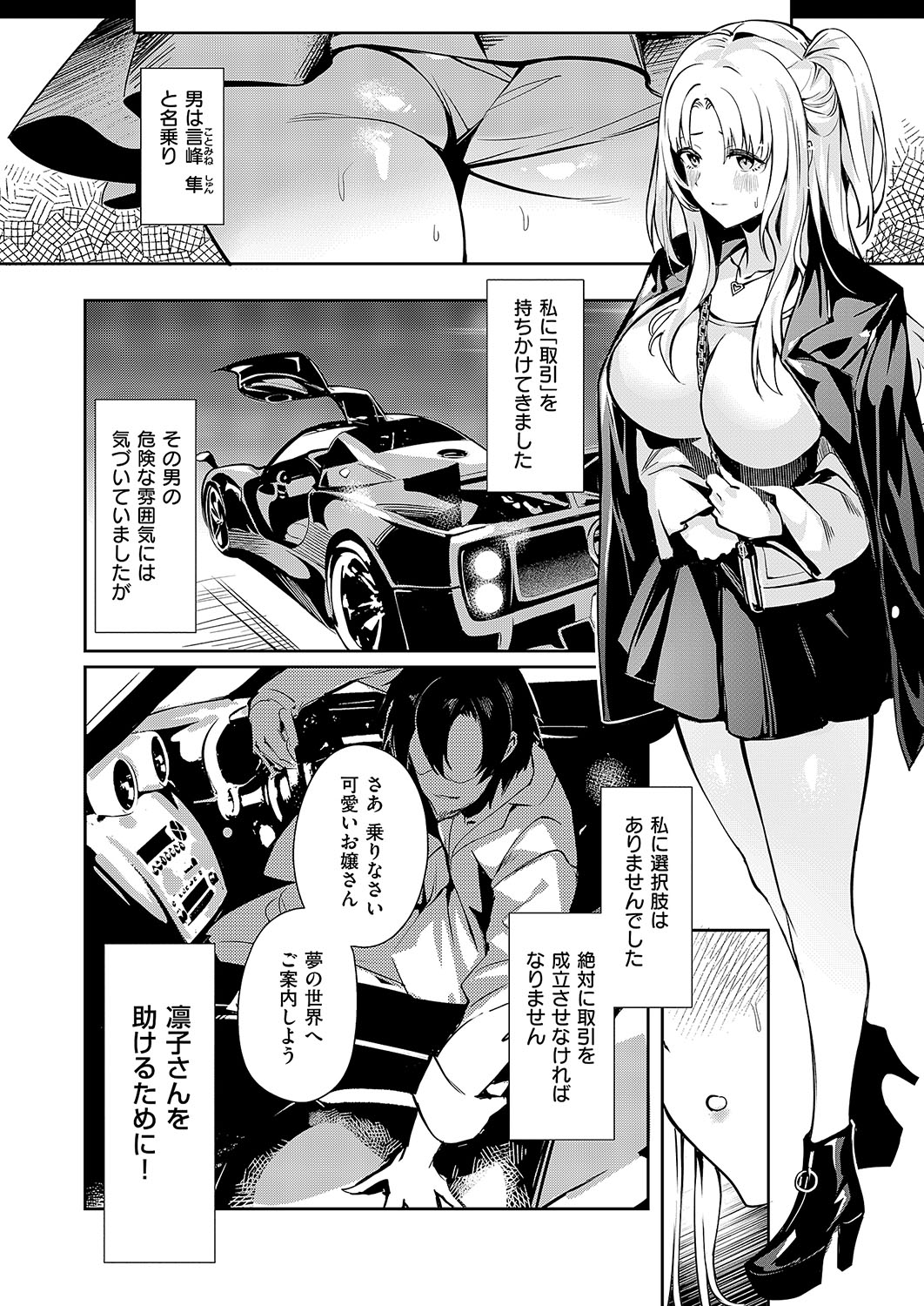 COMIC ExE 54 page 397 - elf big breasts hentai manga - read online free