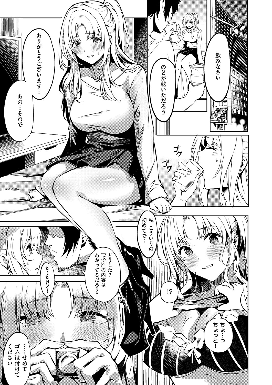 COMIC ExE 54 page 398 - elf big breasts hentai manga - read online free