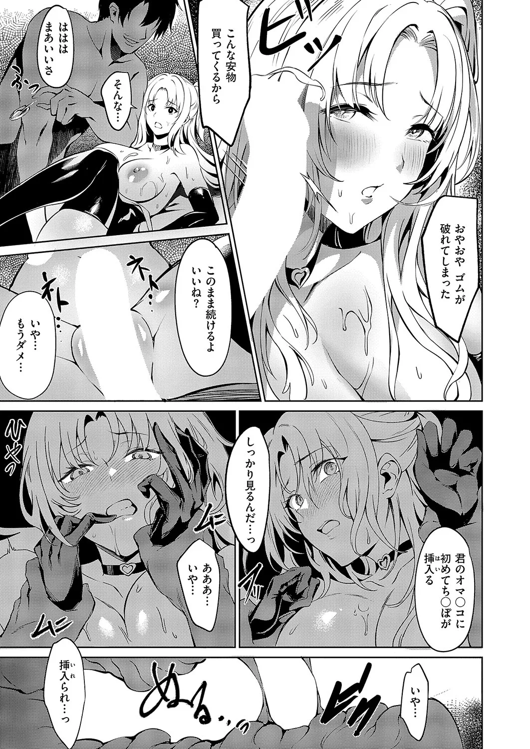 COMIC ExE 54 page 408 - elf big breasts hentai manga - read online free