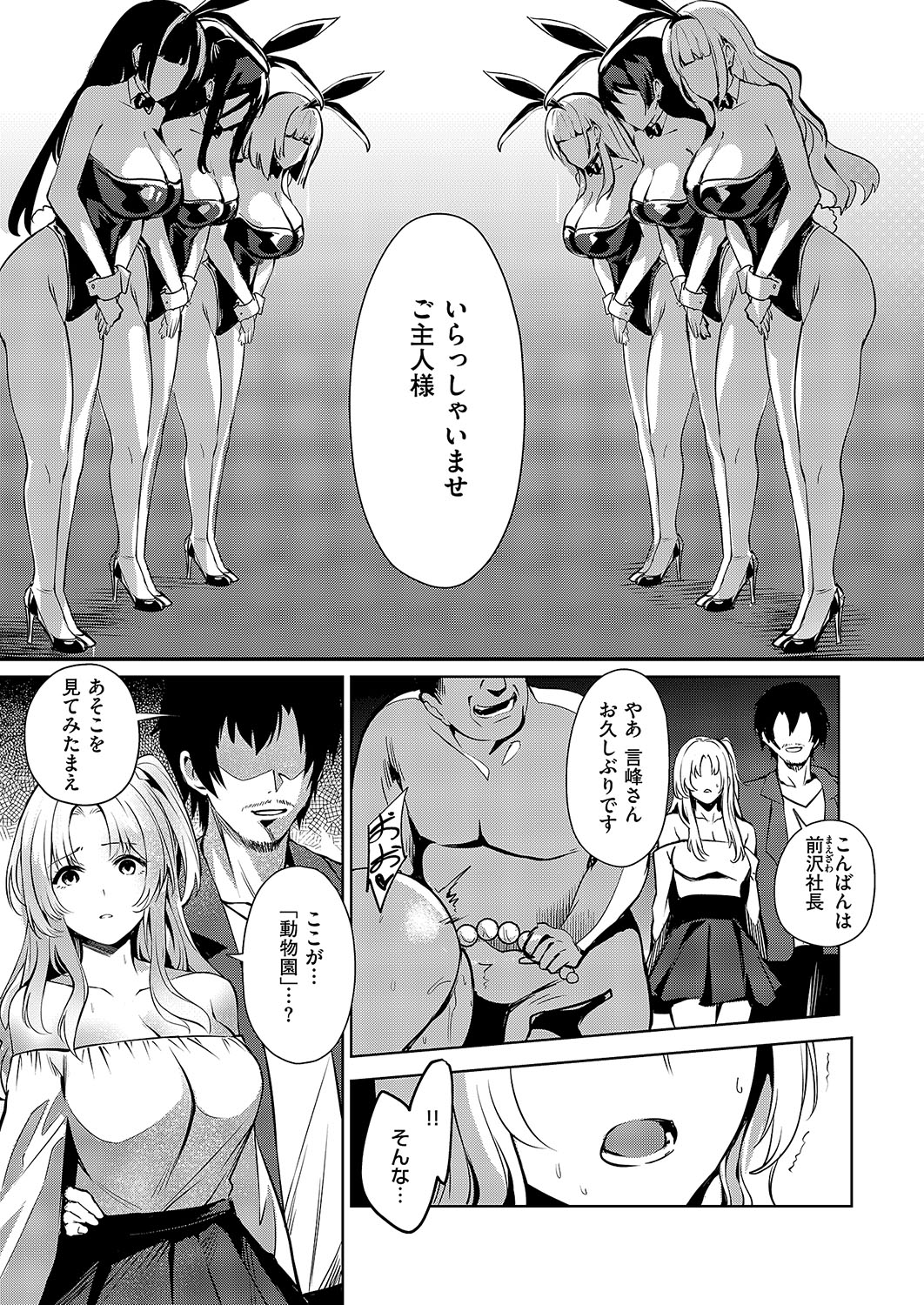 COMIC ExE 54 page 422 - elf big breasts hentai manga - read online free