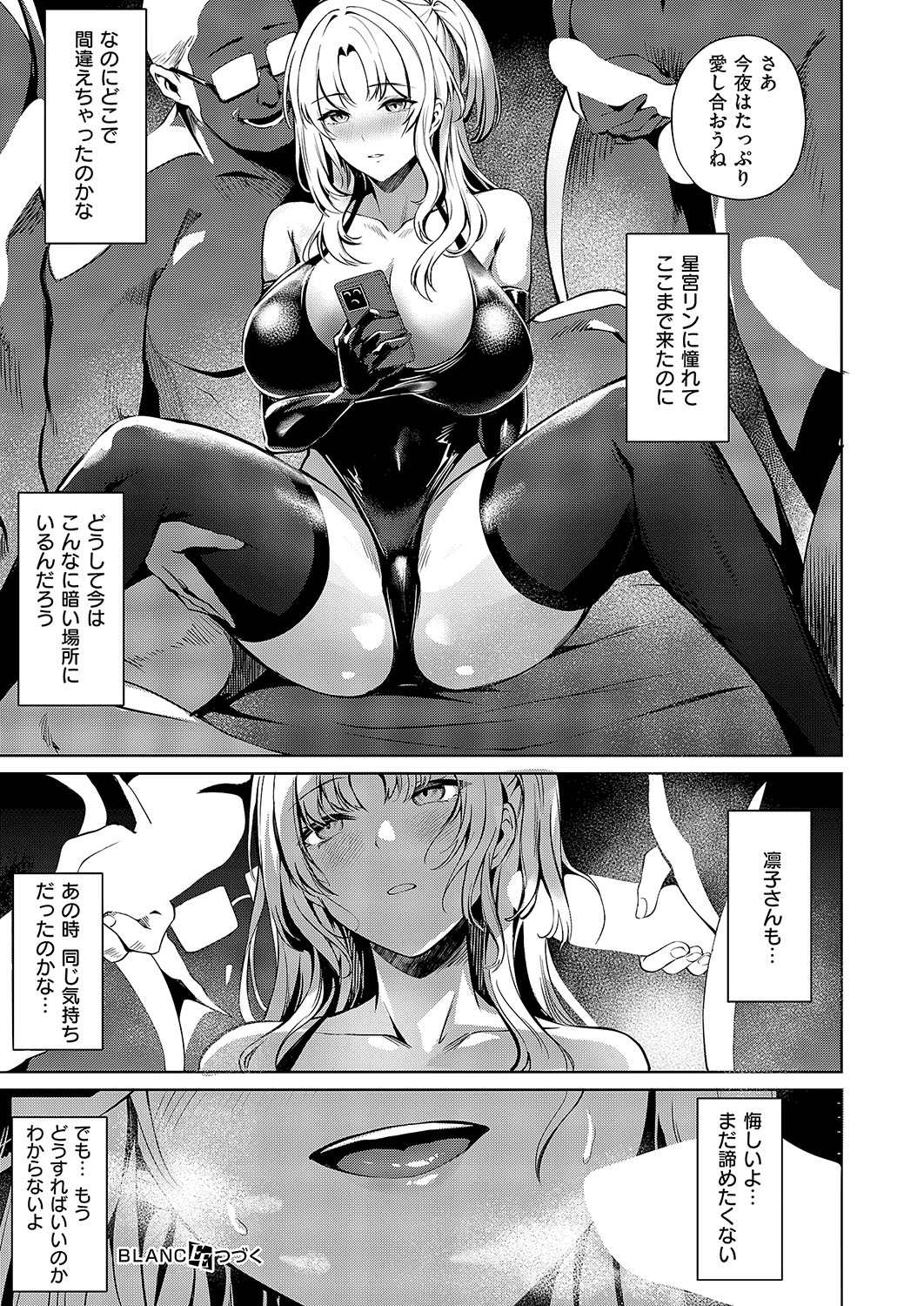 COMIC ExE 54 page 428 - elf big breasts hentai manga - read online free