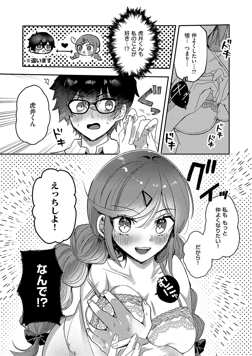 COMIC ExE 54 page 438 - elf big breasts hentai manga - read online free