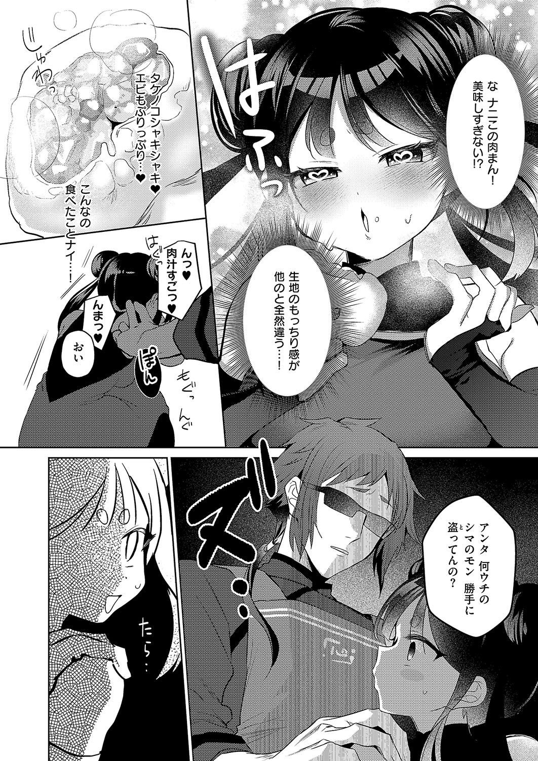 COMIC ExE 54 page 461 - elf big breasts hentai manga - read online free