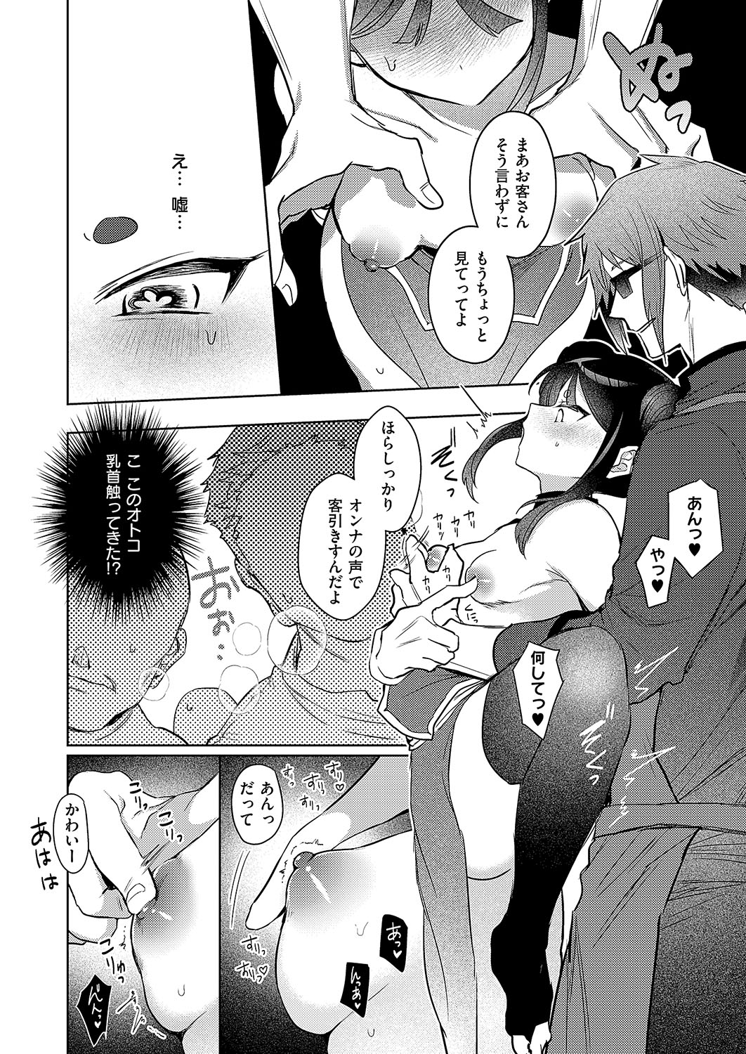 COMIC ExE 54 page 465 - elf big breasts hentai manga - read online free