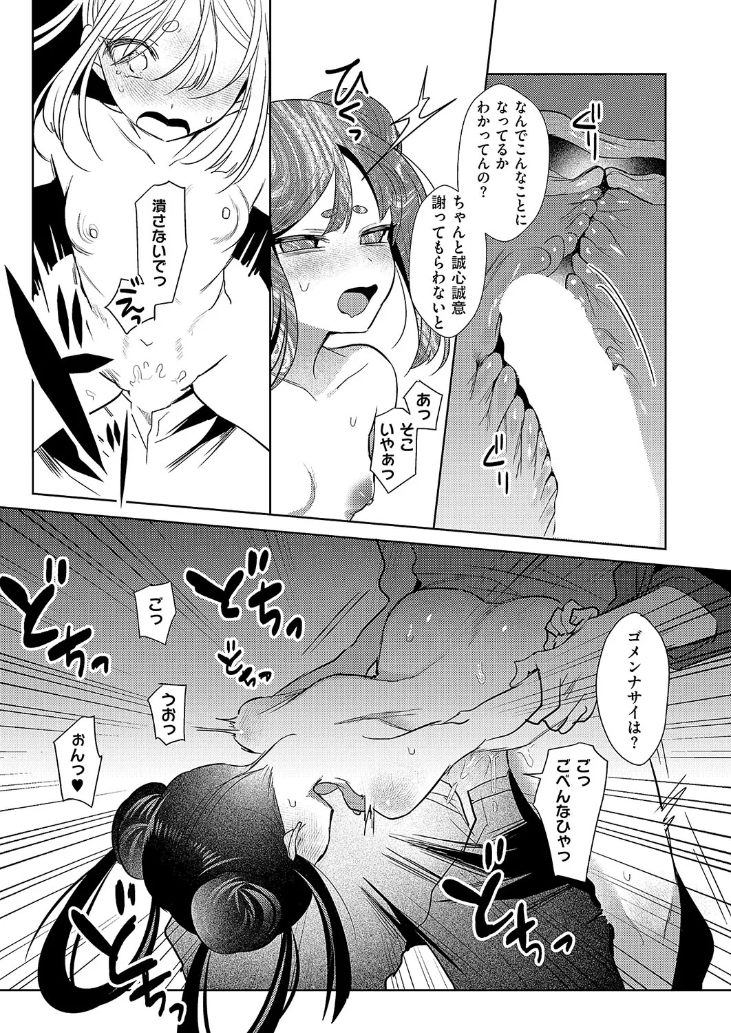 COMIC ExE 54 page 482 - elf big breasts hentai manga - read online free