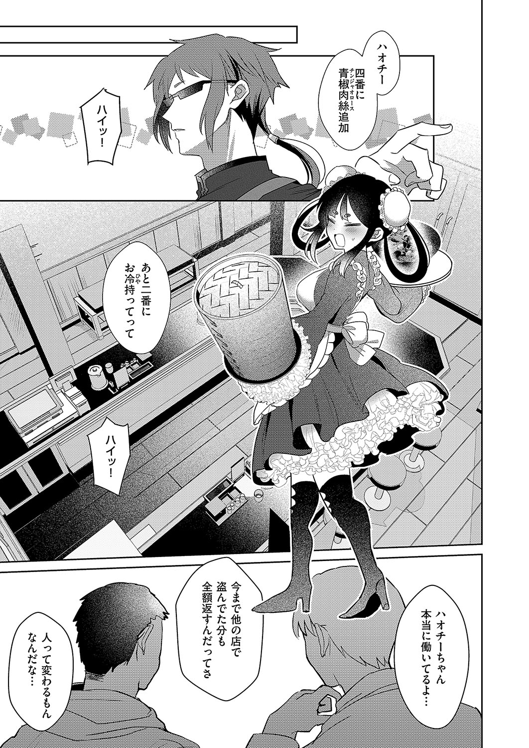 COMIC ExE 54 page 488 - elf big breasts hentai manga - read online free