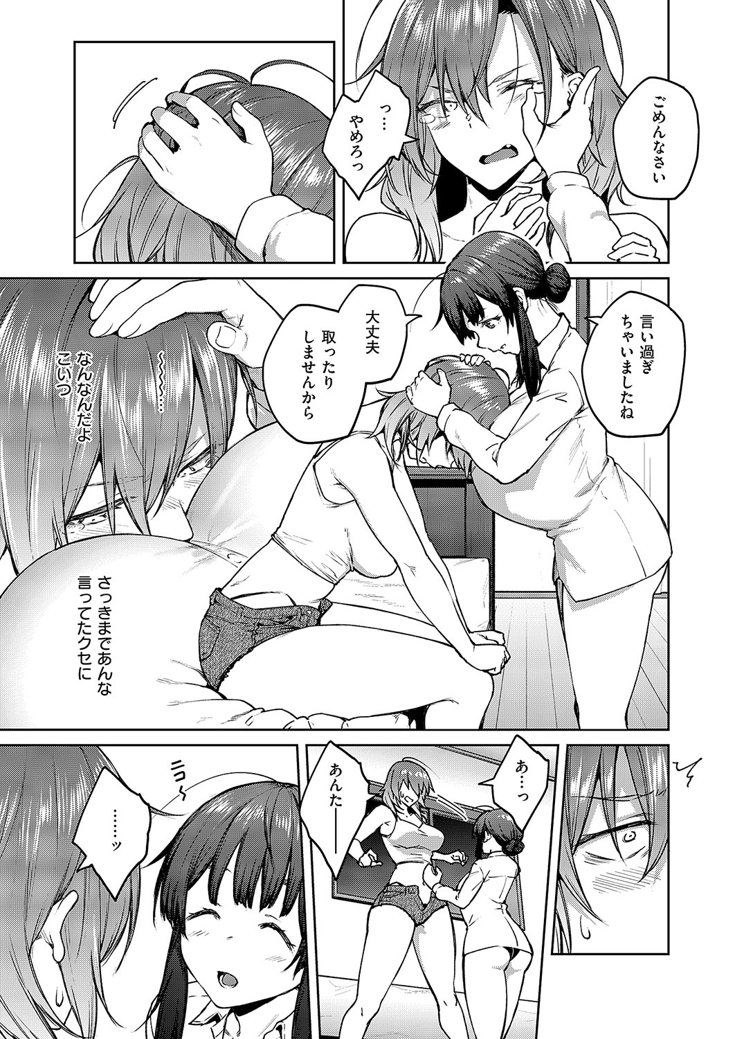 COMIC ExE 54 page 50 - elf big breasts hentai manga - read online free