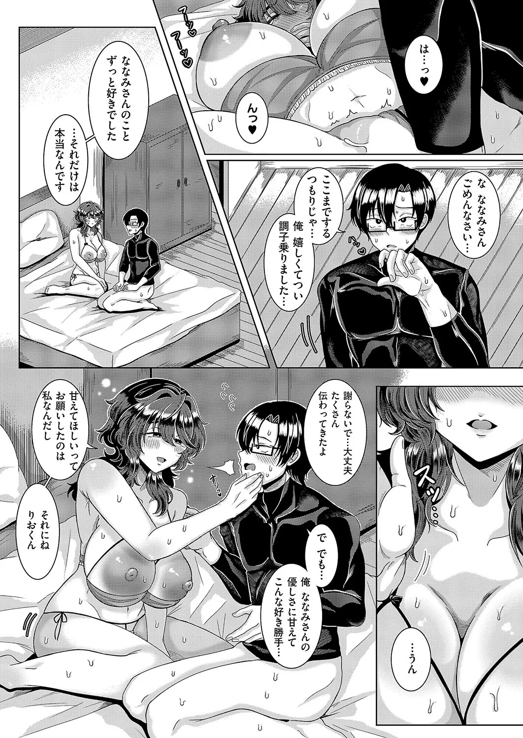 COMIC ExE 54 page 512 - elf big breasts hentai manga - read online free