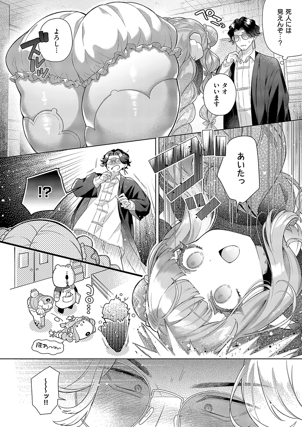 COMIC ExE 54 page 517 - elf big breasts hentai manga - read online free
