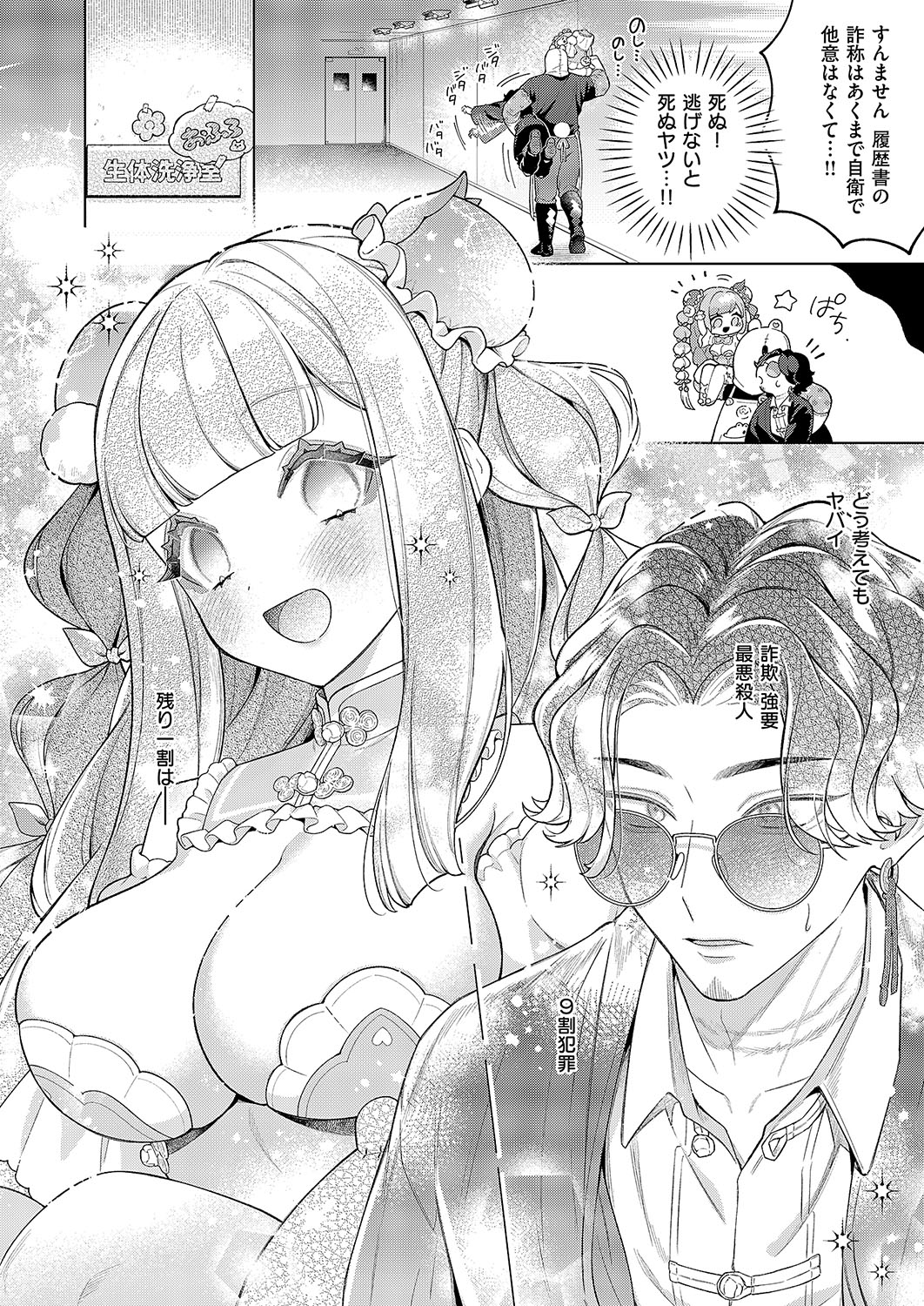 COMIC ExE 54 page 519 - elf big breasts hentai manga - read online free