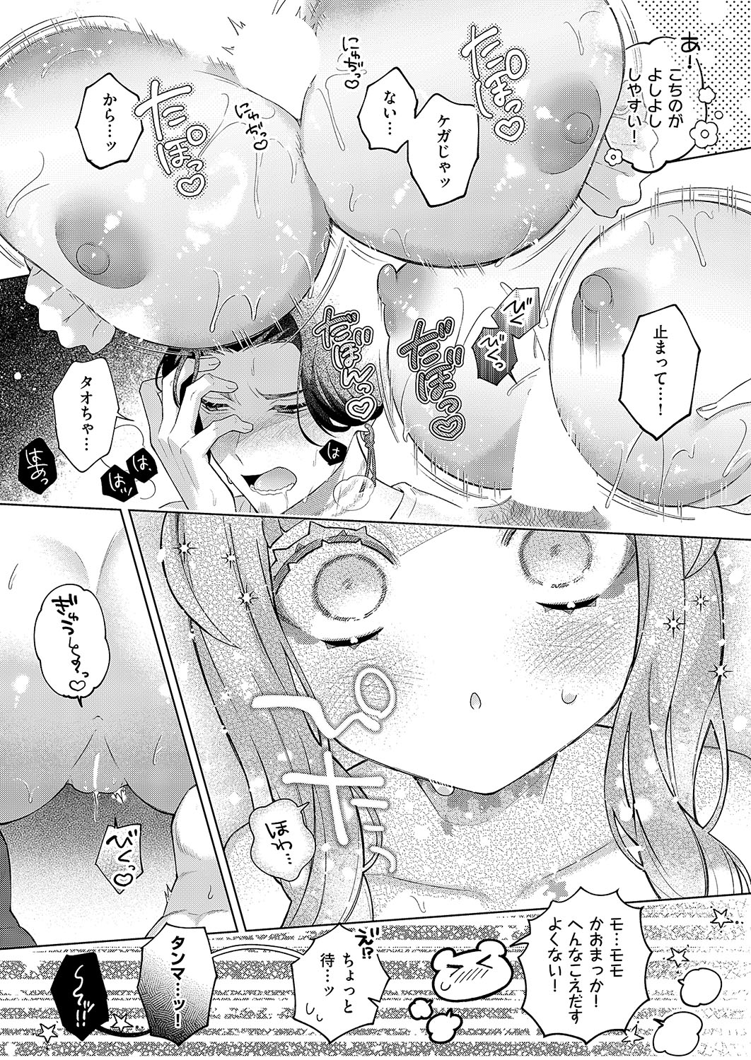 COMIC ExE 54 page 528 - elf big breasts hentai manga - read online free