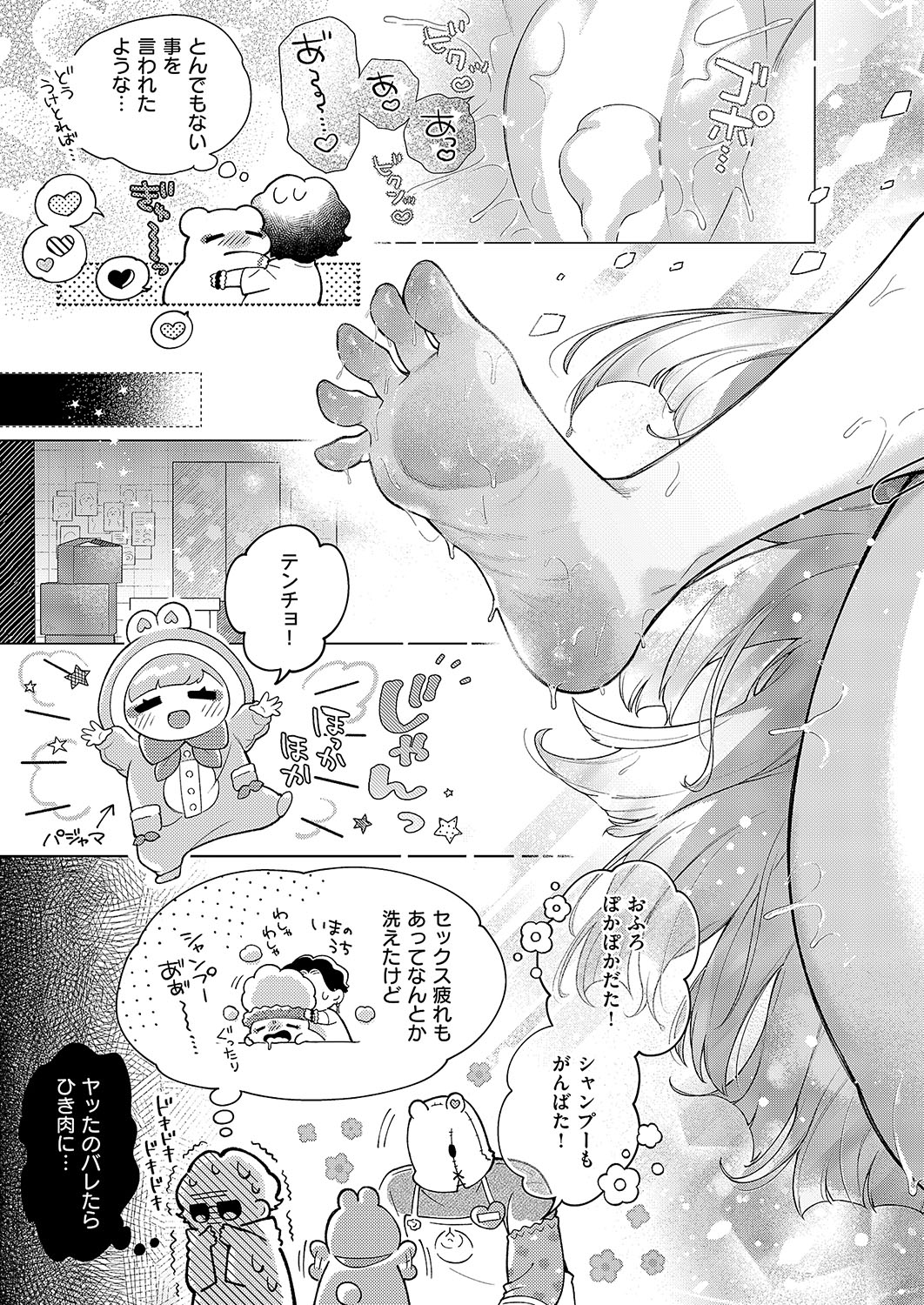 COMIC ExE 54 page 544 - elf big breasts hentai manga - read online free