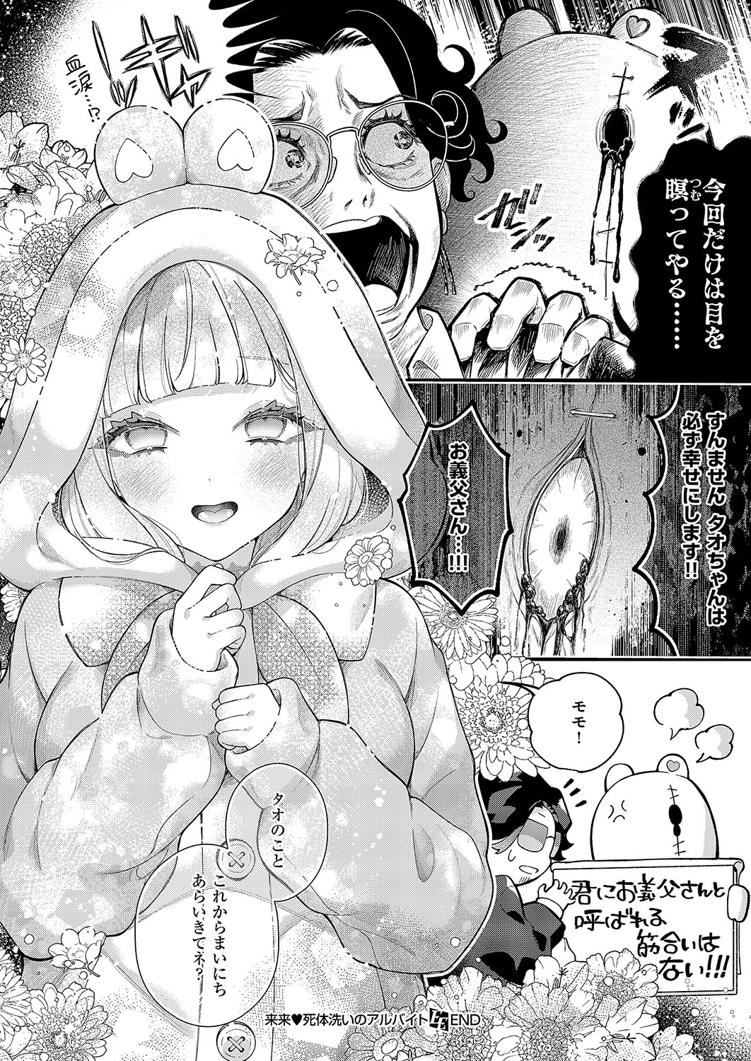 COMIC ExE 54 page 545 - elf big breasts hentai manga - read online free
