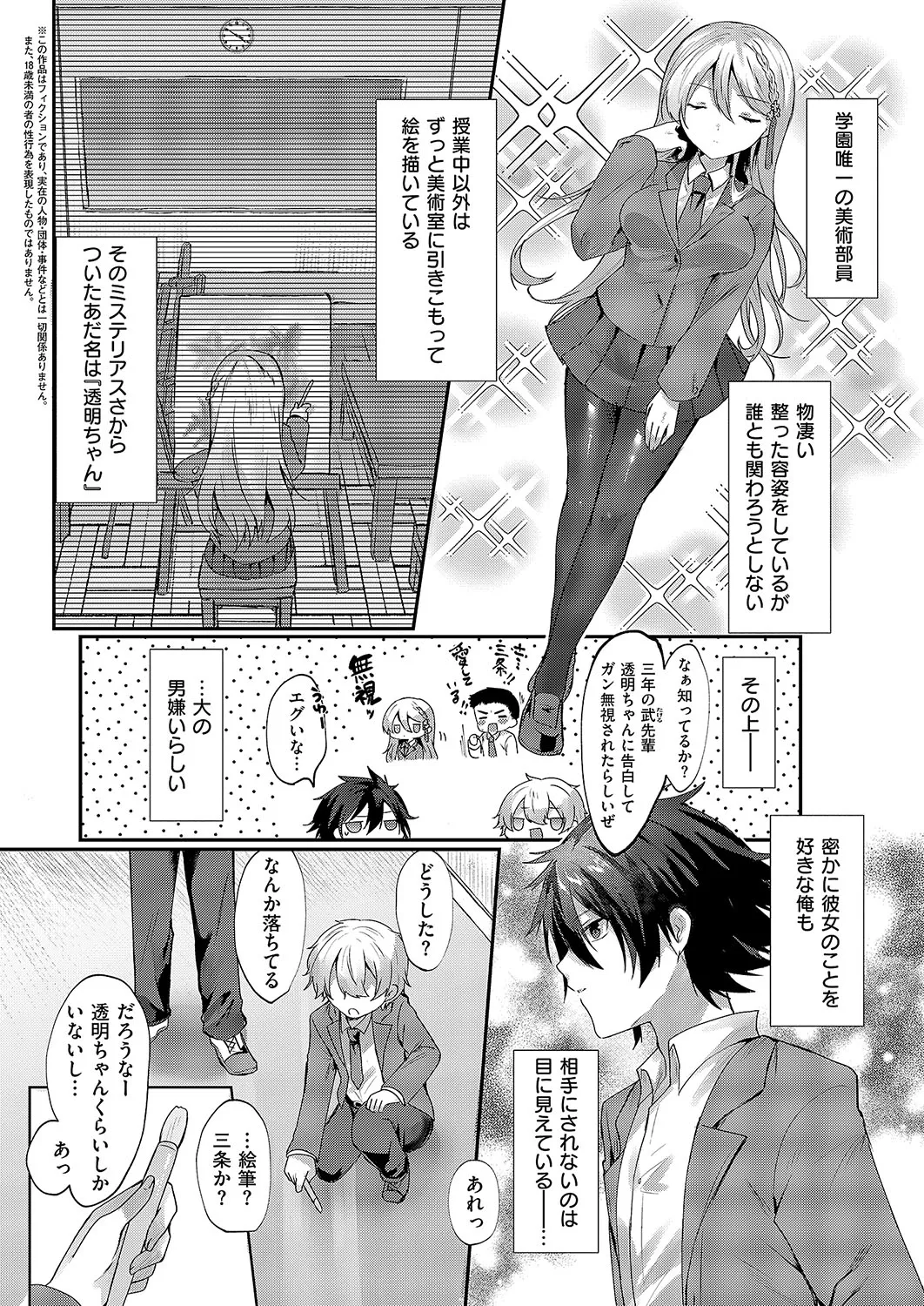 COMIC ExE 54 page 547 - elf big breasts hentai manga - read online free