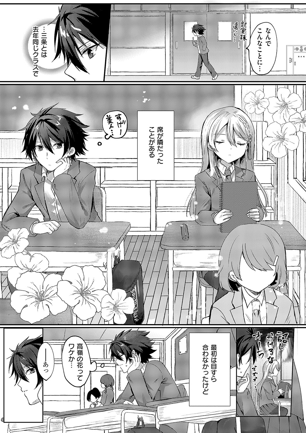 COMIC ExE 54 page 549 - elf big breasts hentai manga - read online free