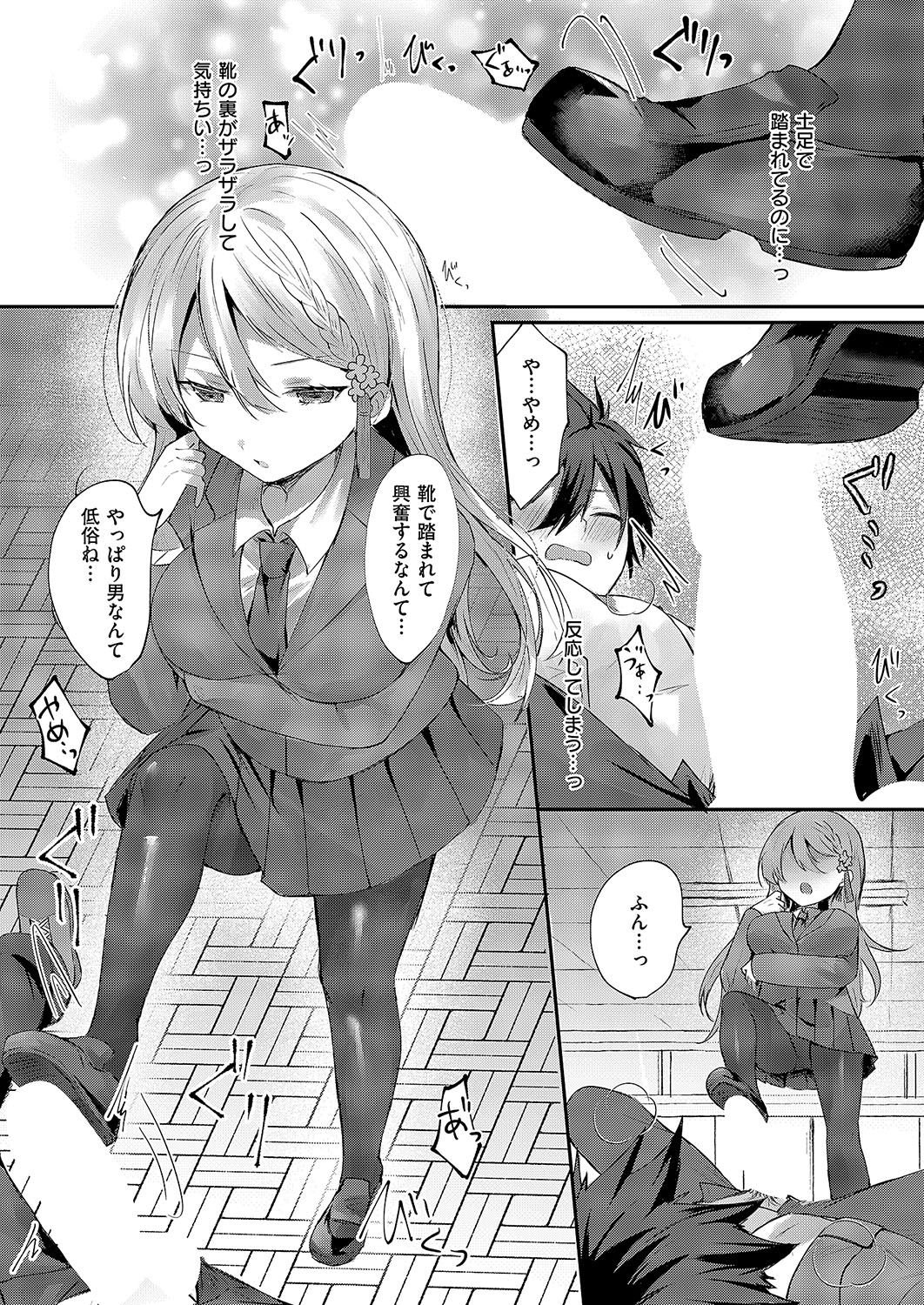 COMIC ExE 54 page 557 - elf big breasts hentai manga - read online free
