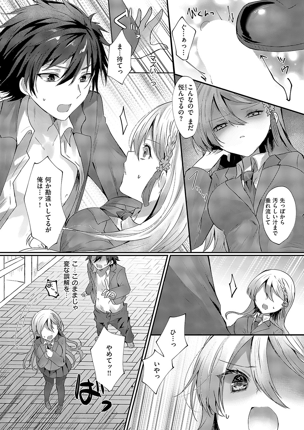COMIC ExE 54 page 558 - elf big breasts hentai manga - read online free