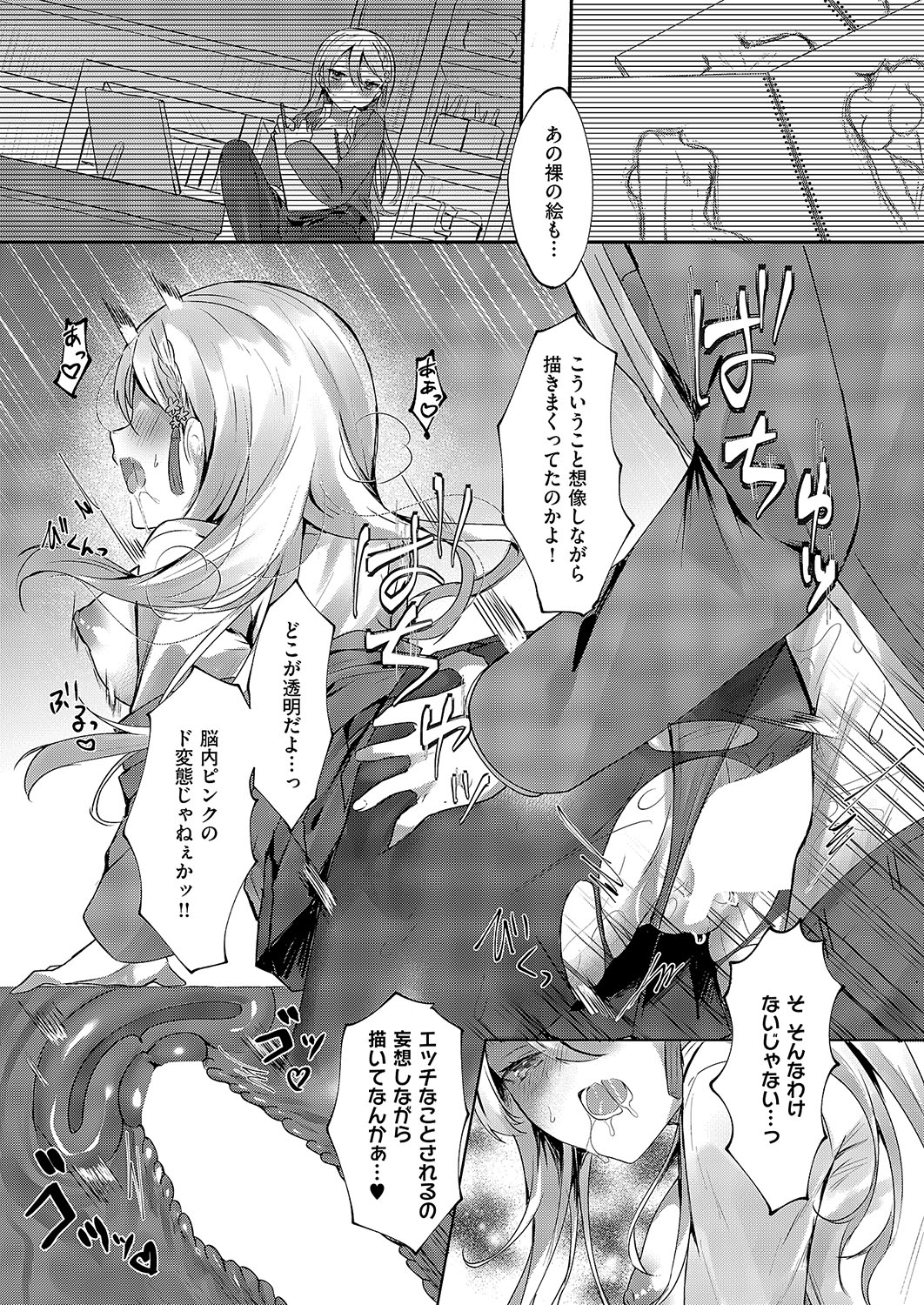 COMIC ExE 54 page 568 - elf big breasts hentai manga - read online free