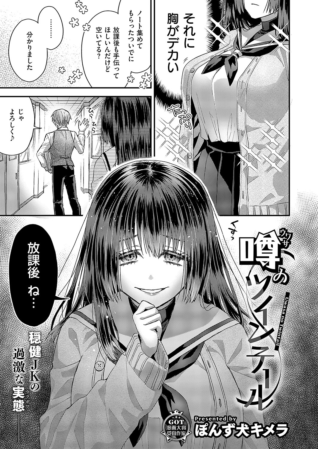 COMIC ExE 54 page 576 - elf big breasts hentai manga - read online free