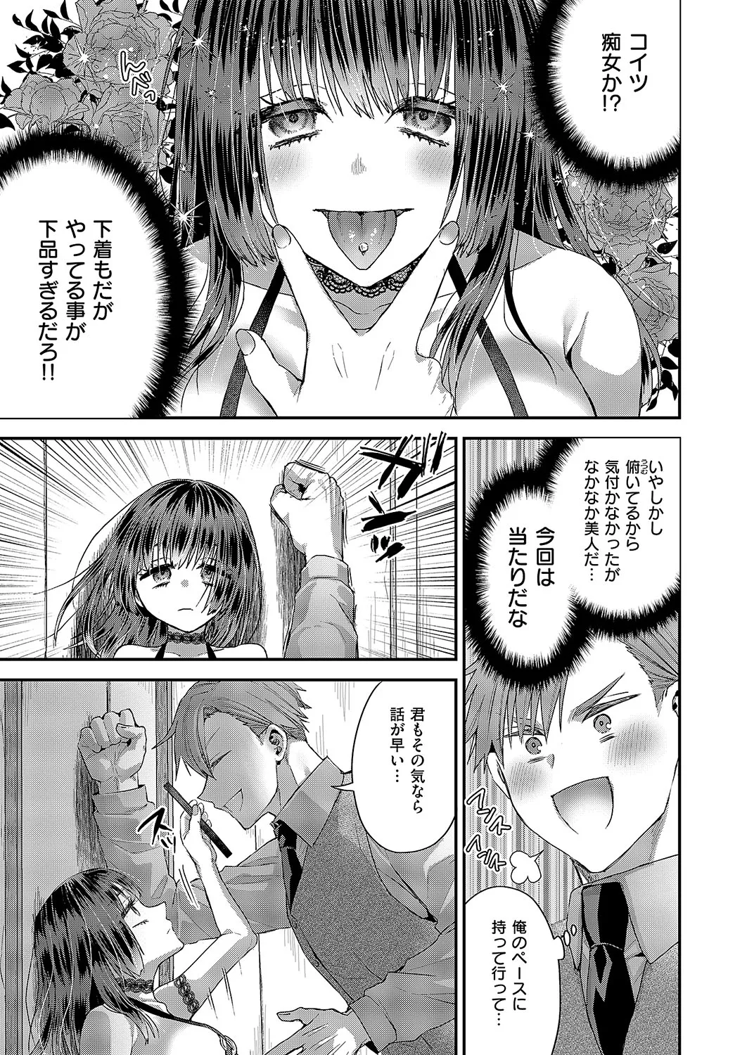 COMIC ExE 54 page 582 - elf big breasts hentai manga - read online free